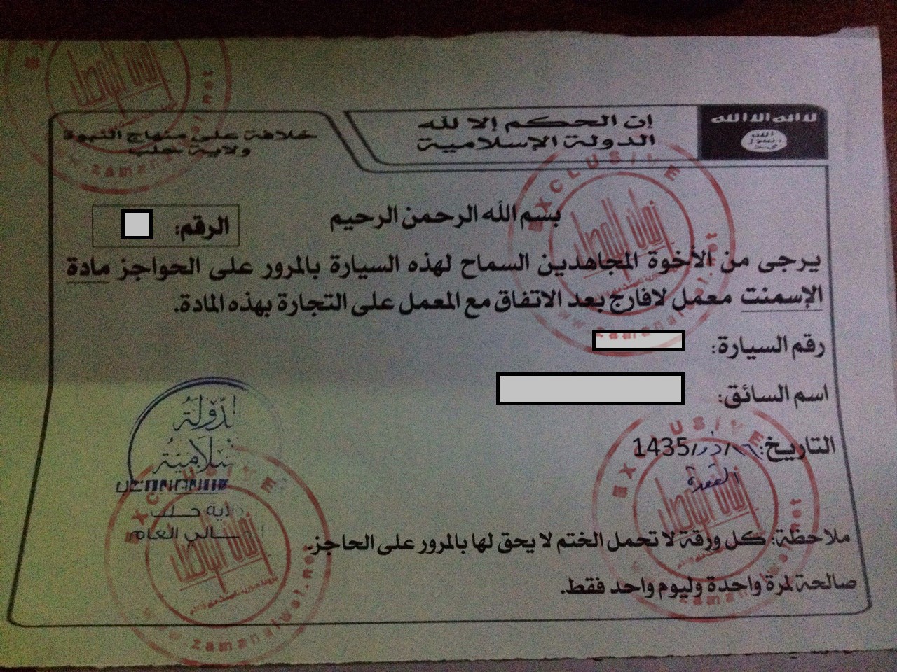 Documenti - Il governo francese ha collaborato con l'ISIS attraverso l'azienda francese Lafarge 2