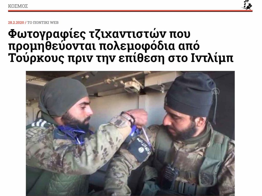 Veto greco al sostegno della Nato alla Turchia (che arma i militanti con il simbolo dell'ISIS) 1