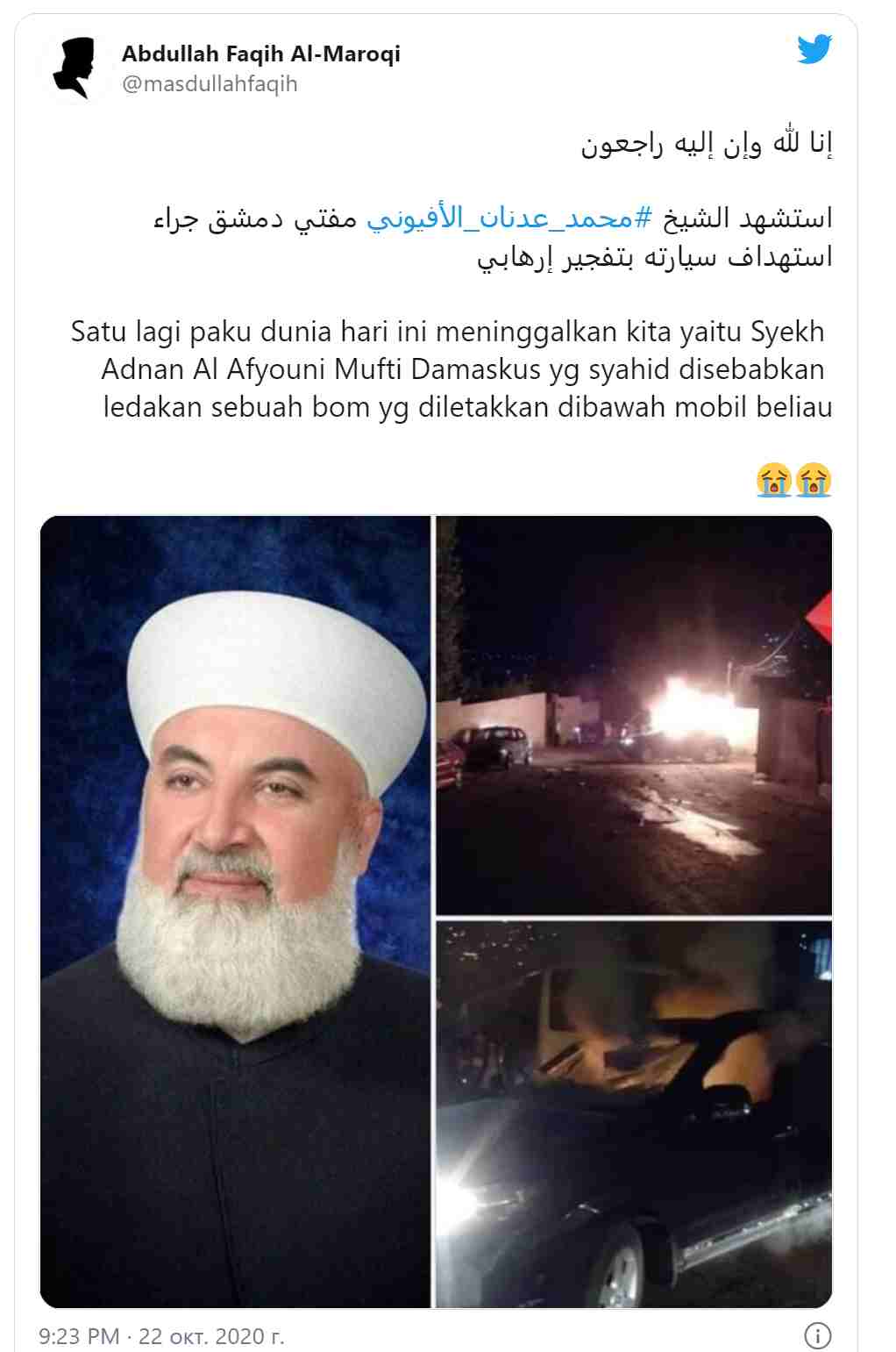 Muftì di Damasco attivo contro l'estremismo, ucciso nell'esplosione della sua auto 1