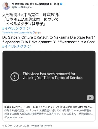Il premio Nobel Satoshi Omura censurato per aver sostenuto l'efficacia della ivermectina 1