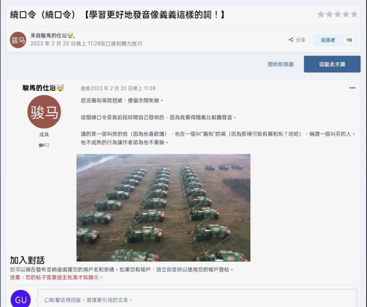 China bersiap untuk memasok amunisi, howitzer ke Rusia – VP News – ‘no talk’