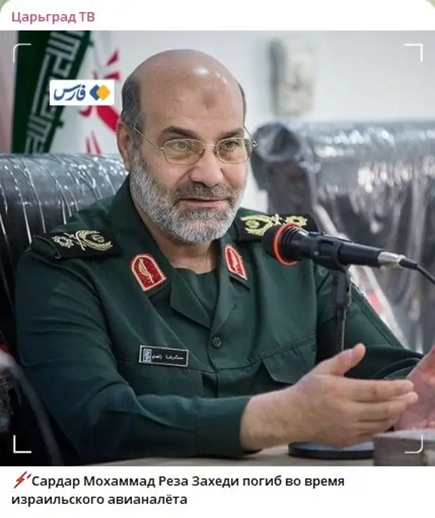 generale Reza Zahedi